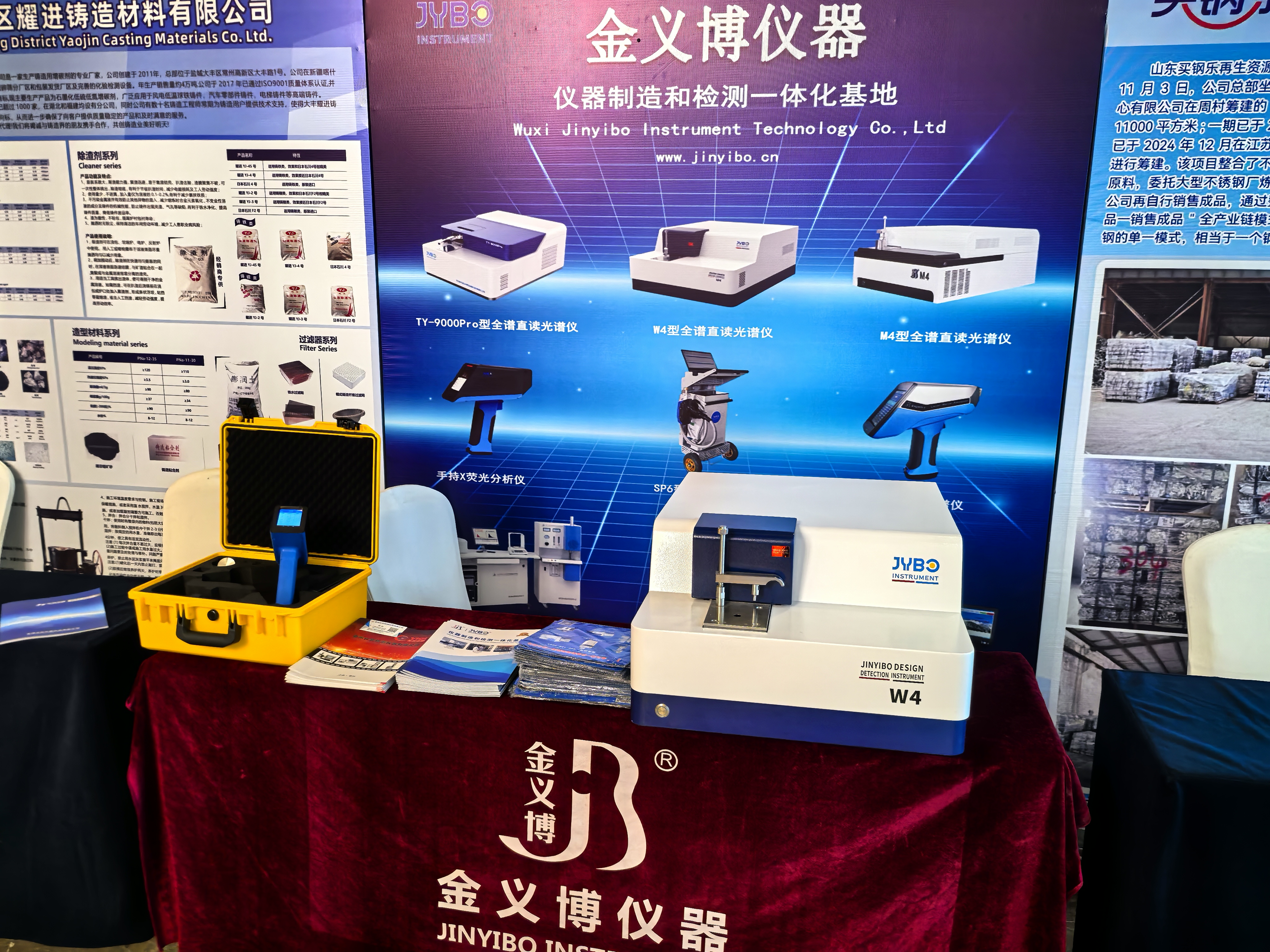 金義博儀器|綠色·數(shù)字·高質(zhì)·創(chuàng)新！